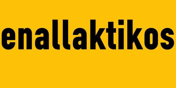 enallaktikos.gr: το νέο site του Ανδρέα Ρουμελιώτη για τα δίκτυα κοινωνικής αλληλεγγύης