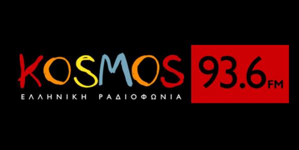Ποιος ο λόγος να συνεχίζει να υπάρχει (έτσι όπως υπάρχει) το Kosmos FM;