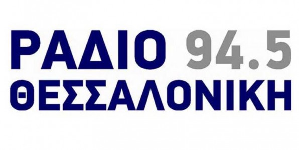 «Τριαντάρισε» με πρωτιά το Ράδιο Θεσσαλονίκη 94.5