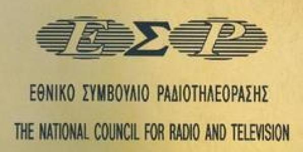 ΡΑΔΙΟ MARCONI 96,1 ΕΝΑΝΤΙΟΝ Ε.Σ.Ρ.