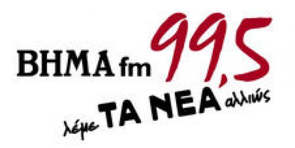 ΔΩΡΟ DVD ΑΠΟ TON ΒΗΜΑ FM 99,5