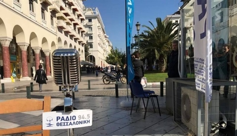 Τρία ραδιόφωνα στο «παιχνίδι» για την πρώτη θέση στη Θεσσαλονίκη