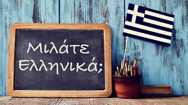 Παγκόσμια Ημέρα Ελληνικής Γλώσσας στη Φωνή της Ελλάδας