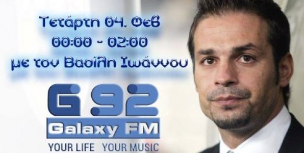 Ο Ντέμης Νικολαΐδης στον Galaxy 92