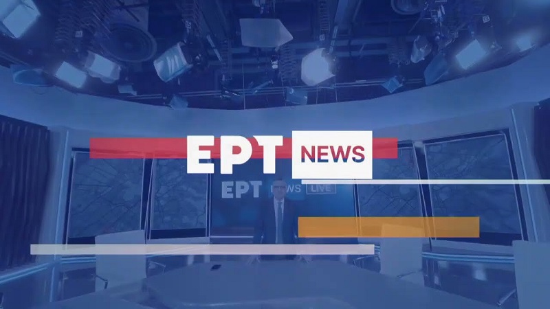 Με μια ημέρα καθυστέρηση η μεταφορά της ΕΡΤ News στον βασικό πολυπλέκτη της ΕΡΤ