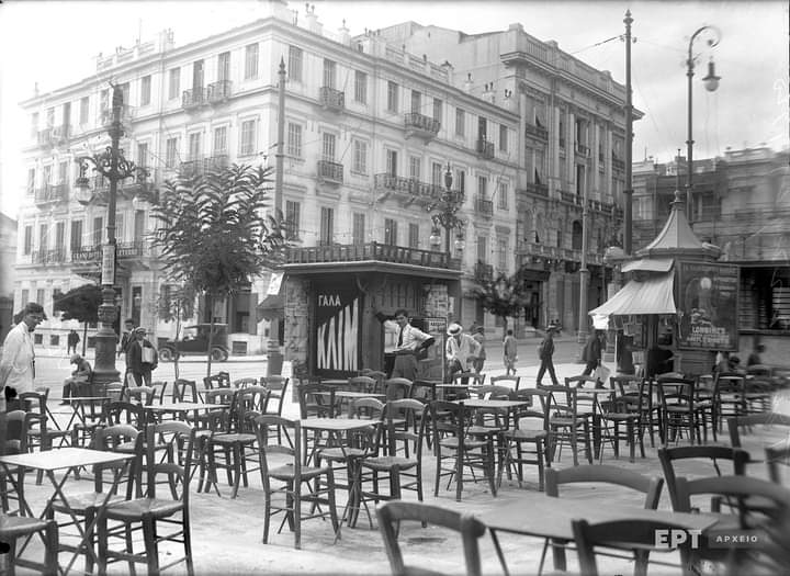 Αθήνα, Δεκαετία 1920, ένας αιώνας πριν