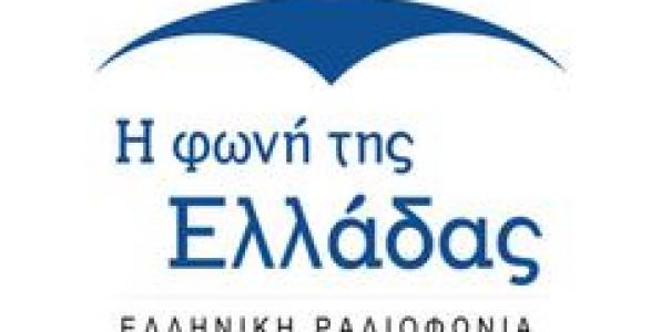 ΡΑΔΙΟΜΑΡΑΘΩΝΙΟΣ ΑΠΟ ΤΗΝ ΦΩΝΗ ΤΗΣ ΕΛΛΑΔΑΣ