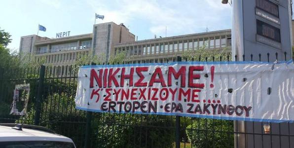 Η ΕΡΑ επιστρέφει στις συχνότητές της