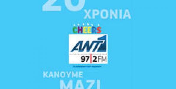 Απολύσεις στον ΑΝΤ1 97,2