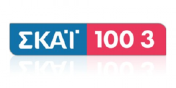 O ΣΚΑΪ 100,3 ΓΙΑ ΤΗΝ ΑΪΤΗ