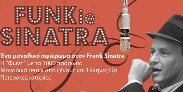 Δέκα μέρες με Frank Sinatra