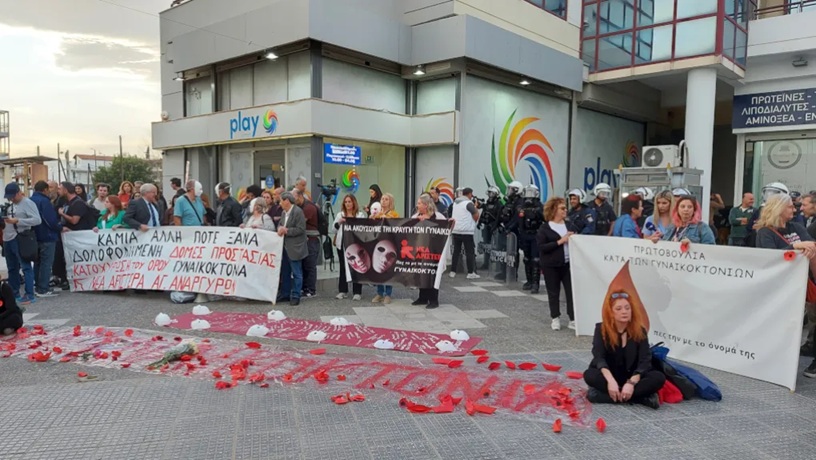 Στο ΕΣΡ 4 κανάλια για τον τρόπο κάλυψης της γυναικοκτονίας στο Α.Τ. Αγίων Αναργύρων