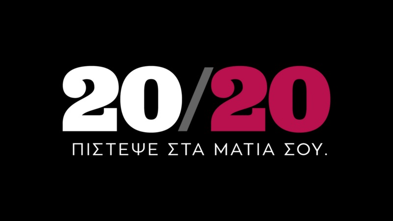 20/20 Magazine, συνεταιριστές κατά του Αντώνη Παπαβομβολάκη και η δήλωση του τελευταίου