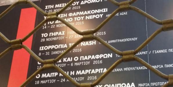 Η λογοκρισία των νεοφιλελεύθερων