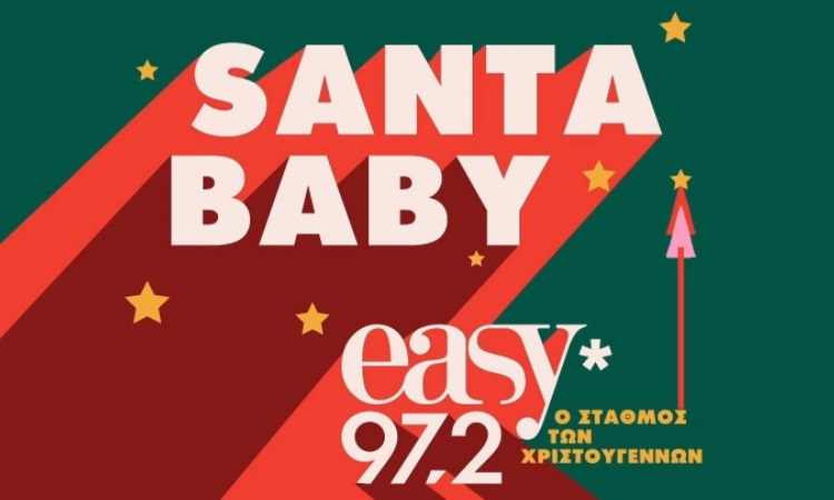 Ανεβαίνουν οι Χριστουγεννιάτικοι Easy 97.2 και Galaxy 92, στη δεύτερη θέση Real 97.8 και Ρυθμός 94.9