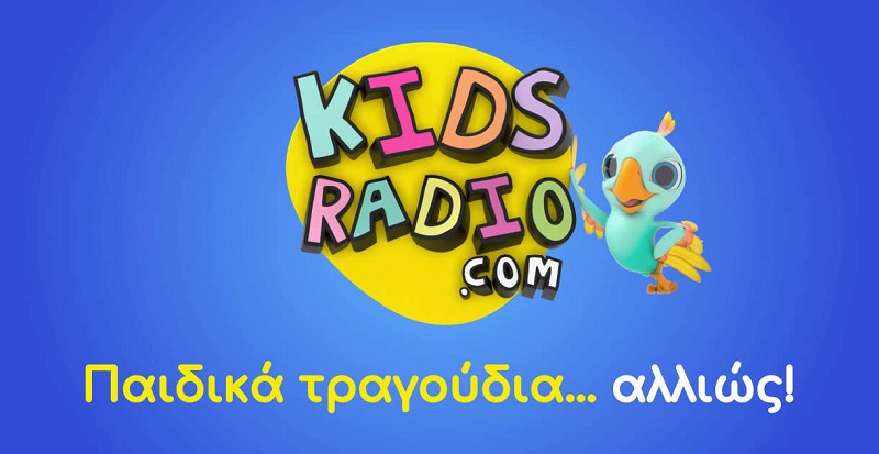 Στις ακροαματικότητες και το Kids Radio 88.6