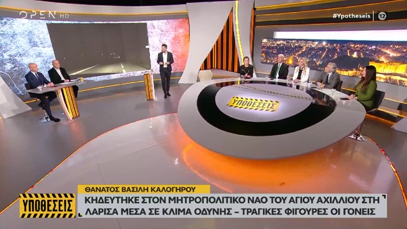 Πρωτιές για τον «Άγιο Έρωτα» στο prime time και τις «Υποθέσεις» στη νυχτερινή ζώνη