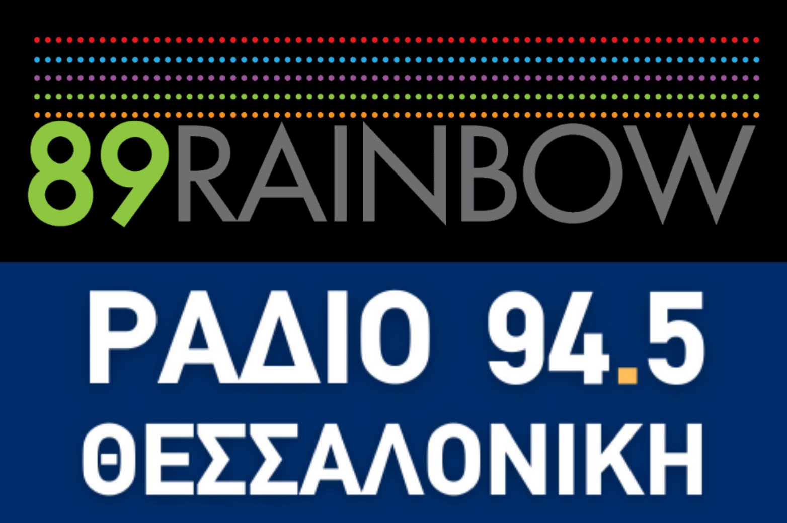 Rainbow 89 και Ράδιο Θεσσαλονίκη 94.5 μαζί στην κορυφή