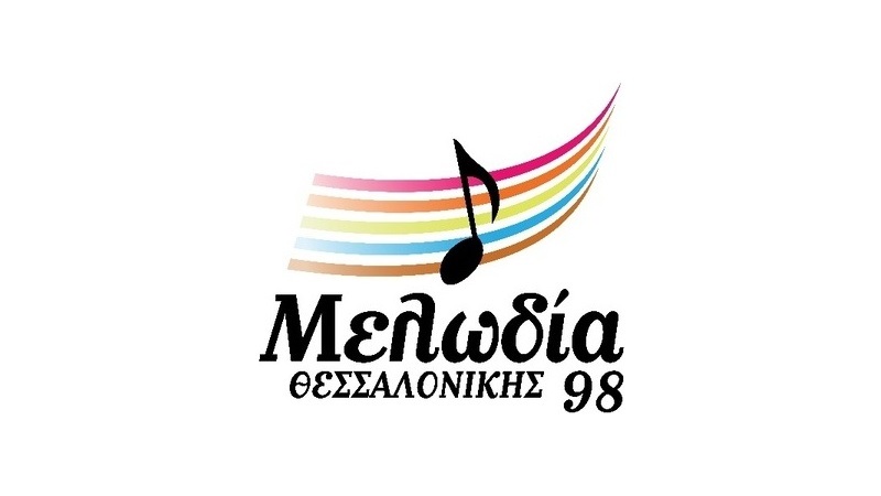 Ξεκίνησε κι επίσημα ο Μελωδία Θεσσαλονίκης 98