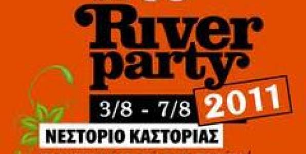 33ο RIVER PARTY