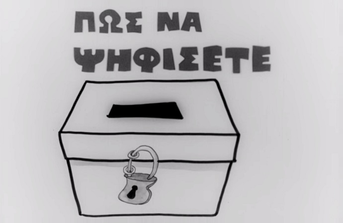 Οι πρώτες εκλογές της Μεταπολίτευσης μέσα από ένα σποτ του ΕΙΡΤ