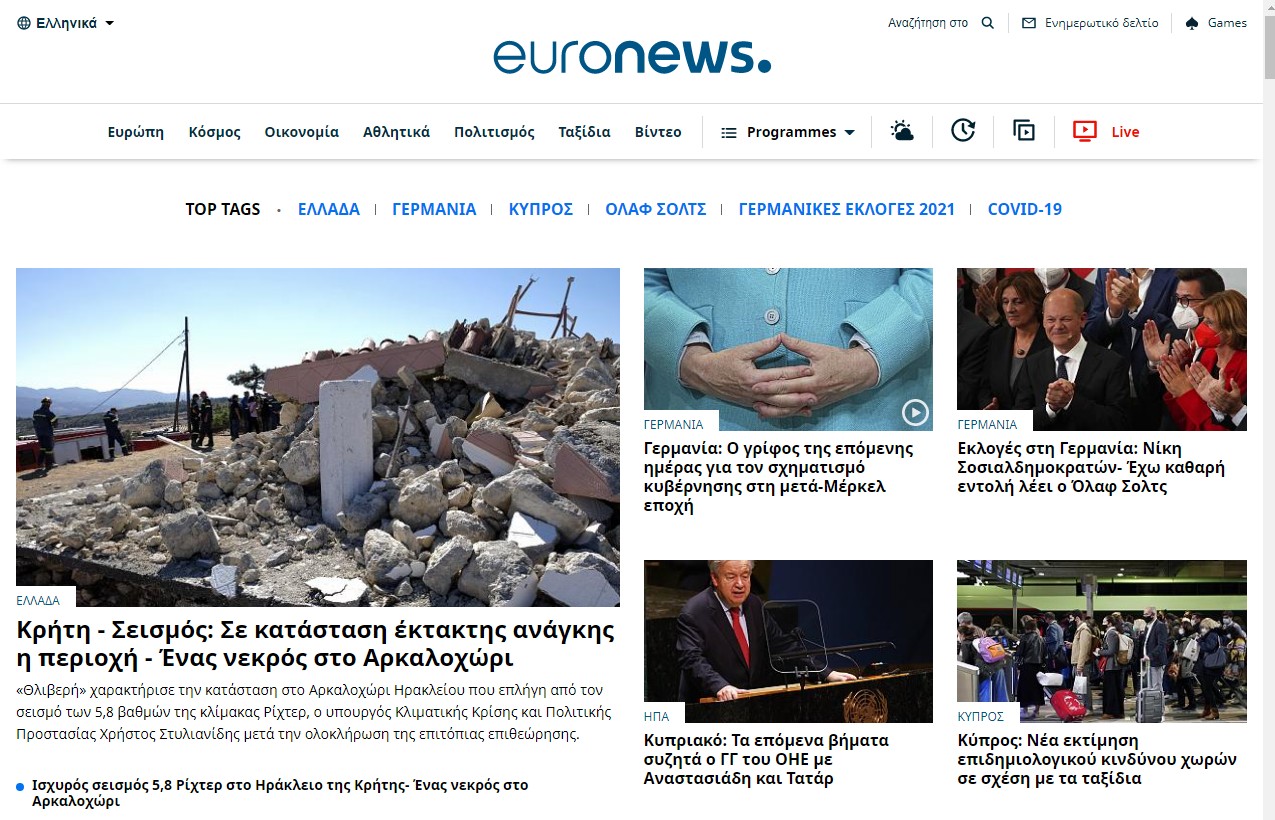 Κλείνει η ελληνική υπηρεσία του Euronews;