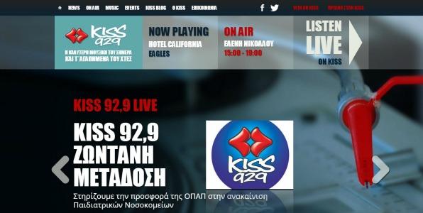 O ανανεωμένος Kiss 92.9 μας πάει σινεμά