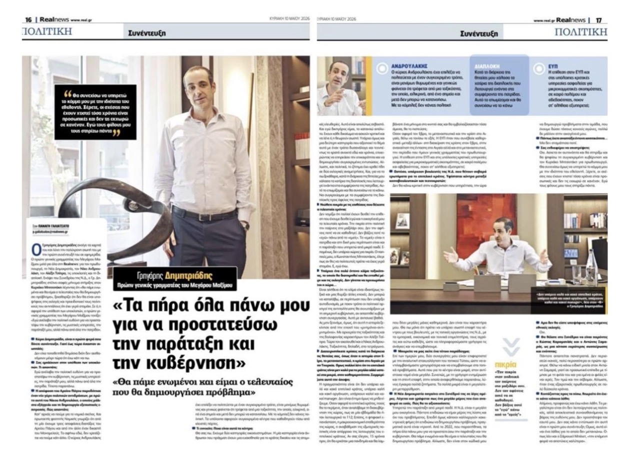 To ΙΝ, η Real News και η «δημοσιογραφία σε μορφή στεγνοκαθαριστηρίου»