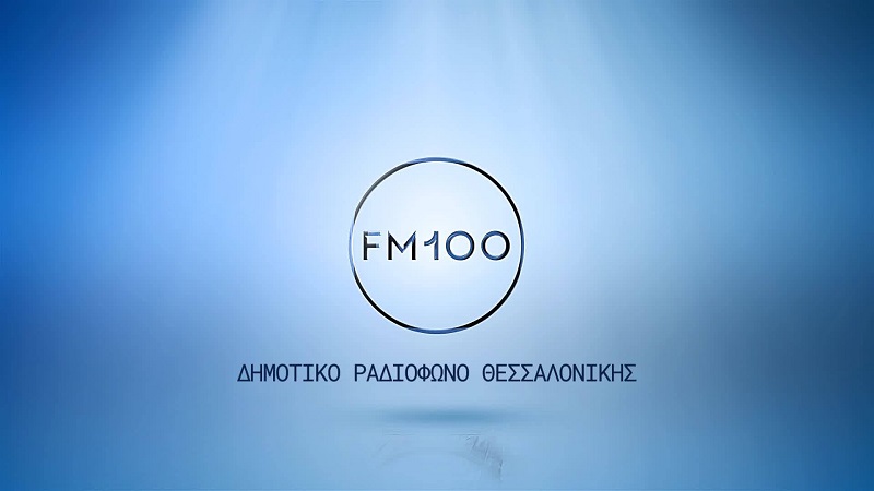 Στις μετρήσεις και ο δημοτικός FM 100 της Θεσσαλονίκης