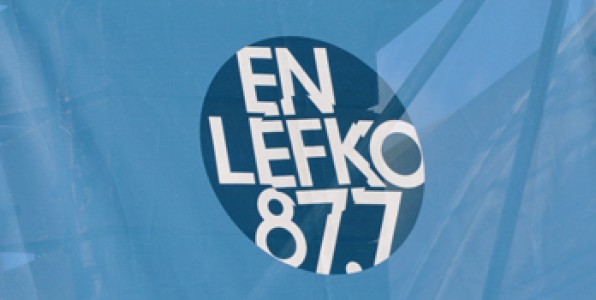 «Εν Λευκώ 87.7» χωρίς μειώσεις μισθών