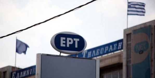 Ανακοινώθηκαν και οι νέοι συντονιστές στην ΕΡΤ