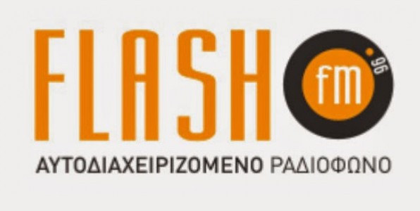 Ανεβάζει στροφές ο αυτοδιαχειριζόμενος Flash 96