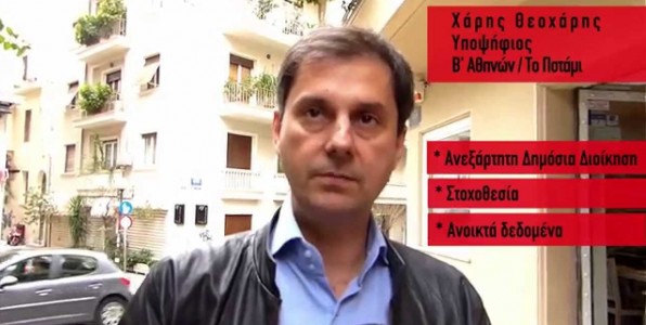 Το Ποτάμι θεωρεί πως τα κανάλια είναι υπέρ ΣΥΡΙΖΑ!