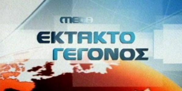 Λέτε το Mega να ήθελε να «φάει» τα χρήματα των εργαζομένων του;