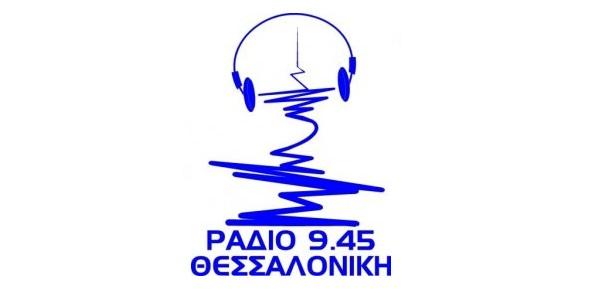 Ράδιο Θεσσαλονίκη 94.5